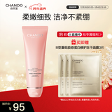 自然堂弹嫩细致洁颜霜120g 深层清洁净彻毛孔洗面奶护肤品女
