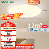 雷士（NVC）阳台灯卧室灯吸顶灯书房现代简约防蚊虫led照明24瓦暖白光