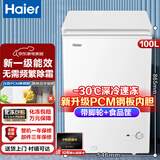 海尔（Haier）单温冰柜家用一级能效卧式冷藏柜冷冻柜小型迷你冷柜 100升 新品丨-30℃深冷丨PCM钢胆丨减霜80%