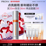 珀莱雅（PROYA）全新升级双抗眼霜3.0紧致抗皱提拉淡化黑眼圈细纹