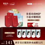 御泥坊面膜 美白淡斑面膜 美白补水淡斑提亮肤色紧致47片 节日礼物