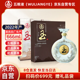 五粮液股份出品 玉酒佳酿52度浓香型白酒666ml*1瓶过年送礼粮食酒礼盒装