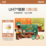 永璞浓缩咖啡液胶囊0脂速溶无糖冰美式意式拿铁 混合风味18g*30颗