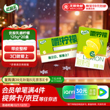 伊利 优酸乳嚼柠檬清乳果汁饮品 125g*20盒/箱