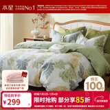 水星家纺四件套床上用品 100%纯棉 全棉印花套件 ins花卉风 被套床单枕套 叶青颜(纯棉-透气舒爽） 1.8米床 床单款 （被套220*240cm）