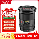 唯卓仕16mm F1.8全画幅自动对焦镜头适用于FE卡口Z卡口微单相机超广角定焦星空风景拍摄镜头 AF 16mm F1.8 Z（尼康口） 官方标配+唯卓仕Pro系列UV镜（77mm）