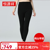 恒源祥羊绒裤男双线加厚款纯山羊绒保暖裤女冬季纯色打底裤秋裤保暖内衣 黑色加厚  女款 XL (170)