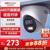 HIKVISION海康威视监控摄像头400万2K高清全彩夜视poe供电AI人形检测语音对讲商超室内半球K34HV2-LT 4MM 