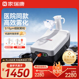 家瑞康（HOMED）医用级雾化器家用医用同款成人老人压缩式雾化机 JLN-2311HD