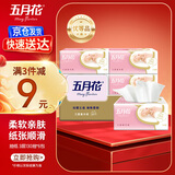 五月花（May Flower）抽纸 3层130抽*6包S码 细腻柔软厚实亲肤面巾纸