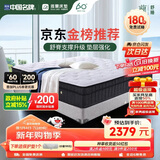 雅兰 蘭朋友旗舰版 透气黄麻 独袋弹簧 防塌陷乳胶床垫 1.5*2米 偏硬