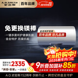 史密斯（A.O.SMITH）60升电热水器 国家补贴 专利免更换镁棒 金圭内胆 速热节能 纤美长款 大屏E60VC0 一级能效