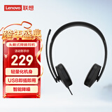 联想智会 视频会议耳机 USB 头戴式立体声耳麦 USB即插即用 X210
