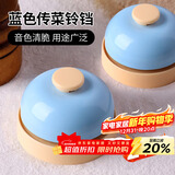 拜杰传菜铃铛饭店厨房吧台出餐铃上菜铃抢答器按铃直播间铃铛两只装