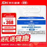 倍顿拉克多益生菌粉固体饮料 固体饮料 22袋/盒 