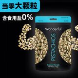 万多福开心果经典无盐味668g节庆送礼