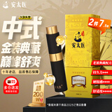 安太医 延时喷雾情趣用品 中式延时喷剂避孕套伴侣 2024独家巅峰款10ml