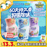 网易严选【海绵宝宝联名】浴室除味香氛3瓶 空气清新剂室内卫生间香薰