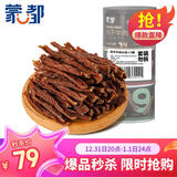 蒙都 超干牛肉干细条 混合装 180g 原味香辣孜然 罐装 清真 送礼