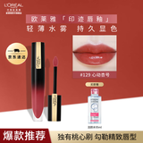 欧莱雅小钢笔 印迹唇釉口红唇膏染唇液 哑光易上色  生日礼物送女生 【水光】129 心动杏号 6.4ml