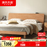 源氏木语全实木床现代简约橡木多功能主卧大床北欧风小户型卧室夜灯双人床 橡胶木原木色低铺1.8*2m无垫