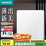 西门子（SIEMENS）86型墙壁开关插座面板 哑光磨砂 睿宸系列象牙白色 一开双控开关（带LED指示灯）