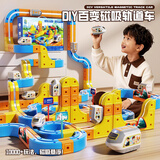 欧米梵磁力轨道车儿童玩具男孩3-6-8-12岁反重力小火车生日礼物 【尊享版+两个小火车】反重力DIY轨道车+礼盒
