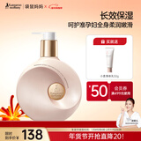 袋鼠妈妈树莓菁萃准孕妇身体乳保湿滋润护肤乳舒缓止痒秋冬专用保湿乳268g