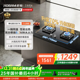 老板（Robam）【国家补贴最后4小时】【70%热效率】JZT-55B7A天然气燃气灶煤气灶灶具双灶台换新5.2kW火力猛火灶