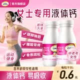 钙尔奇钙片女士补钙女性液体柠檬酸钙20-30-40-50岁维生素D3腿抽筋腰疼 【性价比之选液体钙180片】 90片*2瓶
