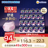 苏菲超薄0皮筋超熟睡安心裤XL码40条囤货装安睡裤裤型卫生巾京东自营