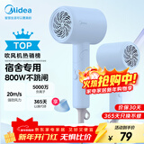 美的（Midea）五千万负离子护发电吹风 学生吹风筒 折叠便携吹风机FZ105蓝 800W宿舍用 家电国家补贴 新年礼物