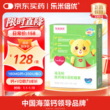 乐米倍优海藻钙婴小熊液体钙幼儿童镁维生素vd宝宝VD高含量150mg青少年补 小熊海藻钙升级 40粒*1盒 【180mg高钙】