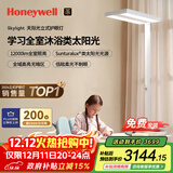霍尼韦尔（Honeywell）立式护眼台灯学习灯LED全光谱类太阳光落地大路灯儿童卧室书房 【热销爆品】天际光HWL-02Pro+