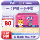 安儿乐干爽超薄弹力裤婴儿尿不湿纸尿裤 XXL84片【拉拉裤】