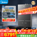 美的（Midea）超一级能效玻璃全面屏无极变频水气双调冷凝燃气壁挂炉天然气供暖采暖锅炉国家补贴LL1PBD24-HNM1
