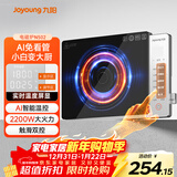 九阳（Joyoung）电磁炉家用超猛火大功率电磁灶火锅炉炒菜家用电池炉AI智能温控新型超薄爆炒一体大面板C22S-N502