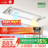 米家智能晾衣机1S多功能版 小米电动隐形晾衣架除菌风烘干35kg承重