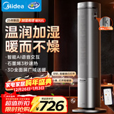 美的（Midea）【空间舒适】石墨烯暖风机/家用速热取暖器/全屋升温客卧两用电暖器/小太阳电暖气水润加湿HFS22ZM