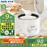 奥克斯（AUX）电饭煲 电饭锅 3L家用简易操作老式西施煲 小型电饭锅 2-3人 VK-301X8 政府补贴