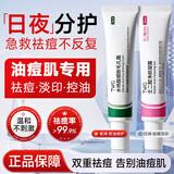 TWG壬二酸凝胶30ml*2水杨酸细致毛孔霜祛痘印黑头闭口粉刺