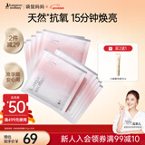 袋鼠妈妈准孕妇护肤品光感焕亮面膜补水保湿抗氧改善暗沉专用10片