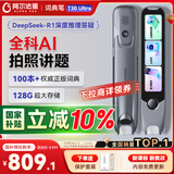 阿尔法蛋词典笔T30Ultra【国家补贴】英语点读笔翻译笔小初高同步全科扫描笔拍照搜题电子词典单词笔