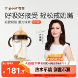 世喜吸管奶瓶1-3岁直饮杯婴儿ppsu一12个月以上宝宝300ml带重力球手柄