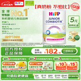 喜宝（HiPP）荷兰至臻版 益生菌高钙 学龄前儿童奶粉4段（2岁以上）800g/罐