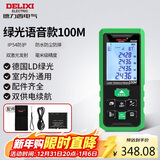 德力西电气测距仪高精度户外激光测距仪电子尺家用测量房仪器绿光100米
