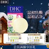 DHC 橄榄蜂蜜皂35g温和洁面皂深层清洁洗脸皂