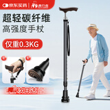 善行者单脚超轻碳纤维手杖送礼老人拐杖户外登山拐棍助行器SW-A81