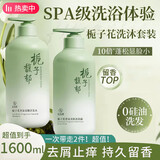 范泳辰（fanyongchen）洗发水800ml沐浴露800ml【洗沐套装】男女士持久留香金榜第一