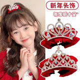 NIANFIN新年过年儿童红色丸子头发圈发扣饰品配饰皇冠头饰马尾扣发夹发饰